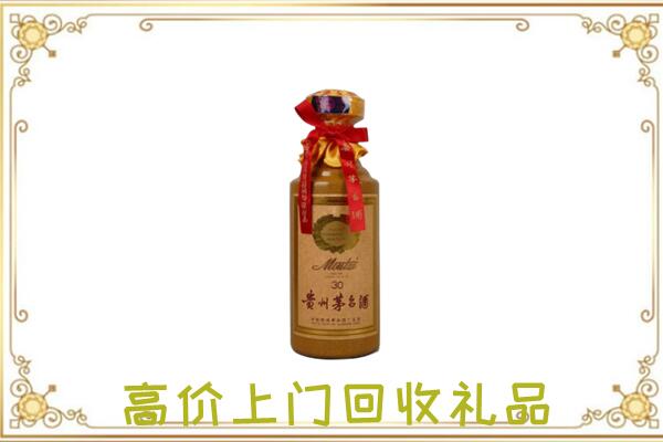 伊春附近回收30年茅台