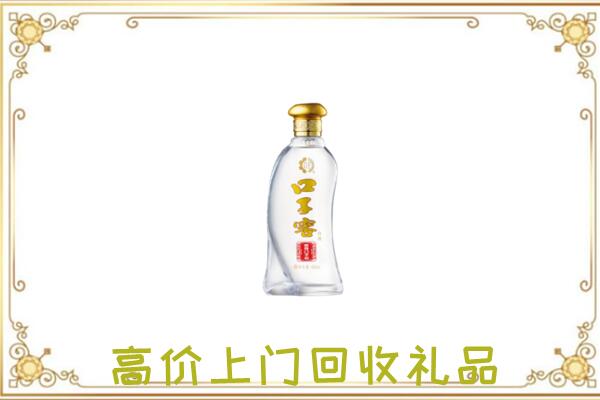 伊春周边回收口子窖