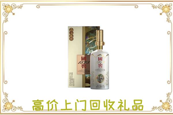 伊春周边回收国窖1573